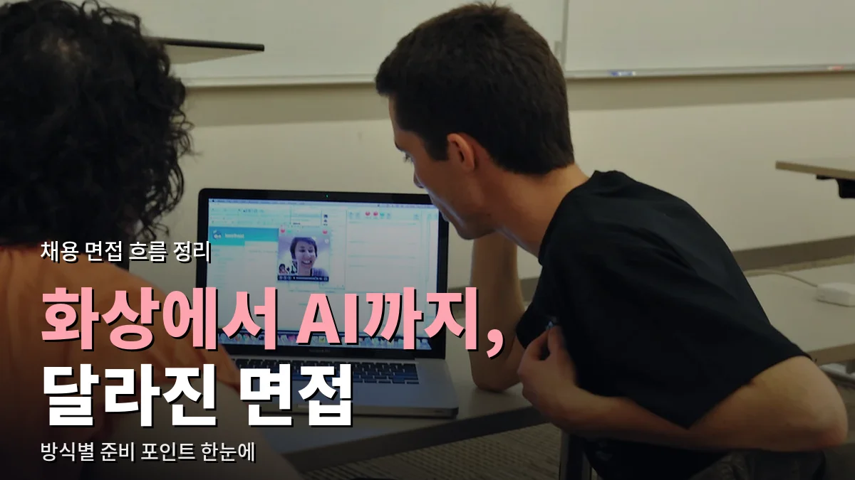 노트북 화면으로 화상 통화를 하는 두 사람