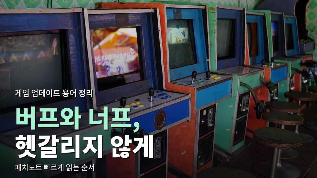 오락실에 나란히 놓인 오래된 게임기들